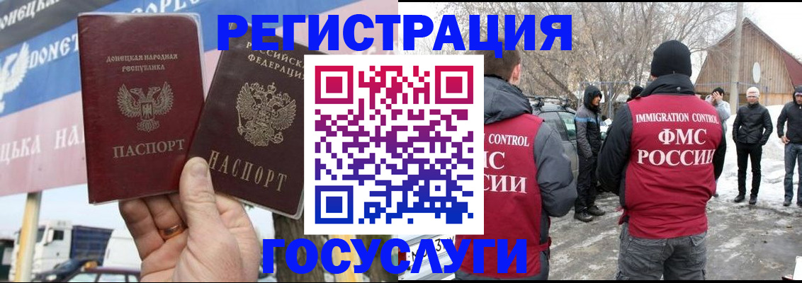 прописка паспорт в Аксае