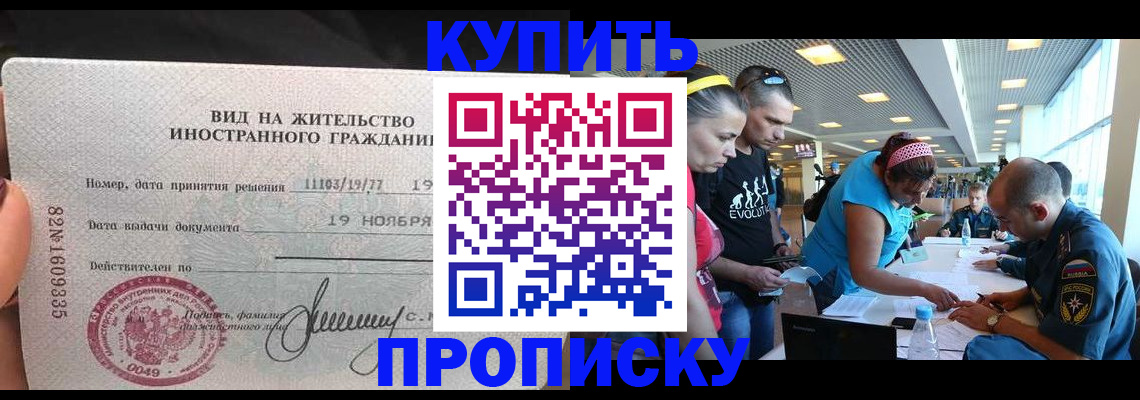 временная регистрация 2025 в Аксае